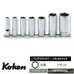 Ko-ken RS3300W7 3/8"差込 6角 英国規格 ディープソケット レールセット 7ヶ組 純正透明収納ケース付 コーケン / 山下工研