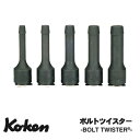 Ko-ken RS4129/5L75 1/2"差込 ボルトツイスター レールセット 全長75mm 純正収納ケース付 コーケン/山下工研