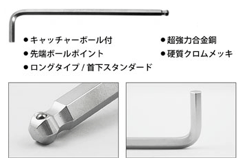 在庫僅少 KEIBA BP-6006-L ボールポイント レンチ 6mm ケイバ マルト長谷川工作所
