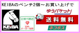 より小さなループ加工に！KEIBA 丸ペンチ 先細タイプ HRC-D14 ケイバ マルト長谷川工作所