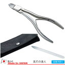 在庫あり MARUTO NP6010 マルト長谷川 (MARUTO) 足 用 爪切 美爪の達人 牛皮製ケース ガラスやすり付属