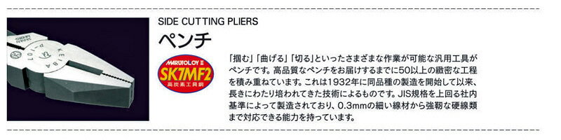 工具のお店i-TOOLS(アイツール)のKEIBA P106 ペンチ 150mm ケイバ マルト長谷川工作所｜アングル2