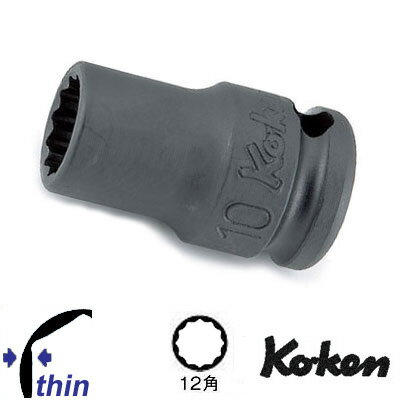 Ko-ken 13406M15 3/8"差込 薄肉 インパクトソケット （12角 ) 15mm コーケン / 山下工研