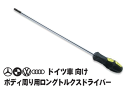 Ko-ken 168-T20PR-250 ロング ペンタローブ ドライバー 20PR （五角形） 軸長250mm コーケン / 山下工研