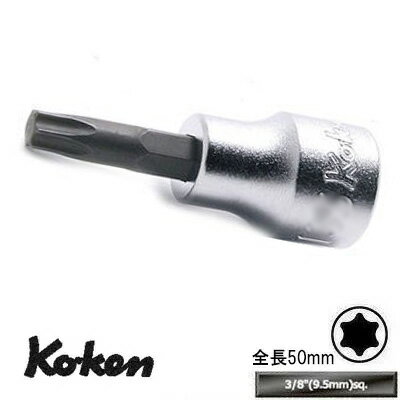 Ko-ken 3025-50-T45 3/8 (9.5mm)差込トルクス ビットソケットL50mmT45 コーケン / 山下工研