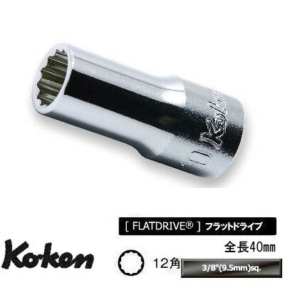 Ko-ken 3305XA11/16 3/8
