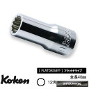 Ko-ken 3305XA3/4 3/8"差込 12角 セミディープ ソケット 3/4"全長40mm コーケン / 山下工研