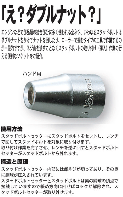 Ko-ken 4203MF 1/2