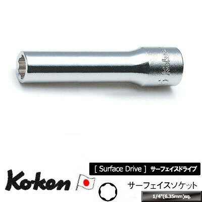 Ko-ken 2310M4.5 1/4"差込 サーフェイス ディープソケット 4.5mm コーケン/山下工研