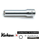 Ko-ken 2310M8 1/4 差込 サーフェイス ディープソケット 8mm コーケン / 山下工研