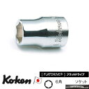 Ko-ken 3400M7 3/8 差込 6角 スタンダード ソケット 7mm コーケン / 山下工研