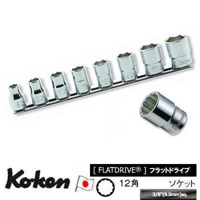 Ko-ken RS3405M8 3/8 差込 12角 ソケット レールセット 8ヶ組 コーケン / 山下工研