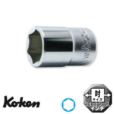 Ko-ken 4400W11/16 1/2"差込 6角 BSW ソケット 英国規格 11/16W コーケン / 山下工研