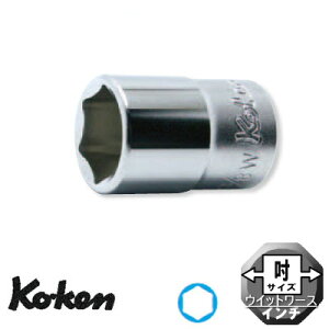 Ko-ken 4400W9/16 1/2"差込 6角 BSW ソケット 英国規格 9/16W コーケン / 山下工研