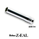 Ko-ken 2300MZ8 Z-EAL 1/4 (6.35mm)差込 6角 ディープソケット 8mm コーケン / 山下工研