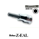 Ko-ken 3010MZ-50-8 Z-EAL 3/8