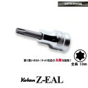 Ko-ken 3025Z-50-T27 Z-EAL 3/8 (9.5mm)差込 トルクス ビットソケット T27 全長50mm コーケン / 山下工研