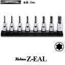 在庫僅少 Ko-ken RS3025Z/8L50 Z-EAL 3/8