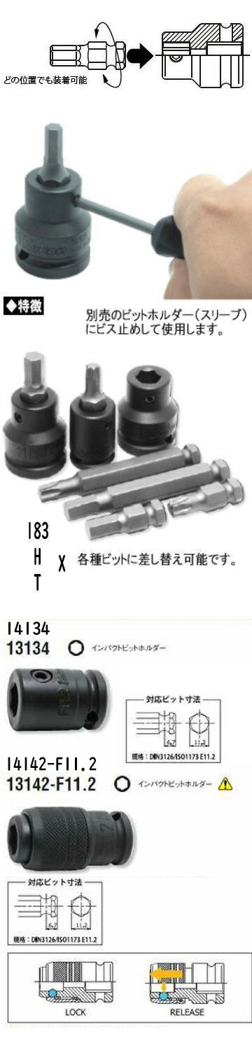 Ko-ken 183X-150-M12 DIN3126 E11.2 インパクト XZN ビット 150mm M12 コーケン / 山下工研 2