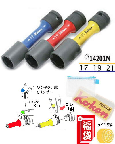 Wera サイクロップラチェット用ソケット 1/2 19.0mm/業務用/新品/小物送料対象商品