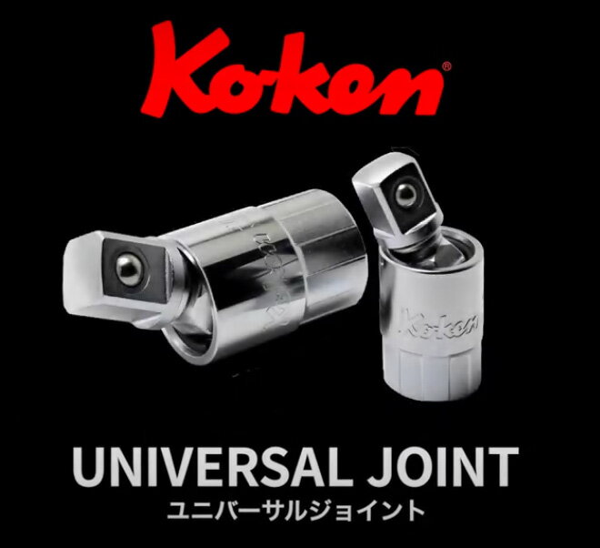 Ko-ken 4771 1/2