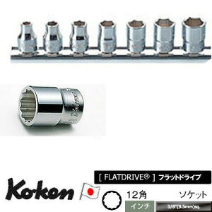 Ko-ken RS3405W7 3/8"差込 12角 英国規格 ソケット レールセット 7ヶ組 純正透明収納ケース付 コーケン / 山下工研