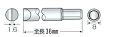 差込部 5/16 (=8mm)H マイナス ドライバービット 全長36mm 刃幅1.6X10mm