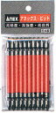 ANEX AC14M+1X65 プラス カラー ビット 両頭 +1x65 10本入り