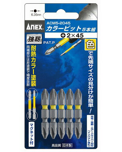 ANEX ACM5-2045 ץ饹 顼 ӥå ξƬ +2x45 5