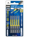 ANEX ACMD5-2065 プラス段付 カラー ビット +2x65 5本入り