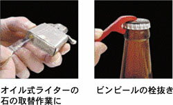 SEK オシャレで実 用 的な せんぬき キーホルダーセット （色；ブルー) KB3-B