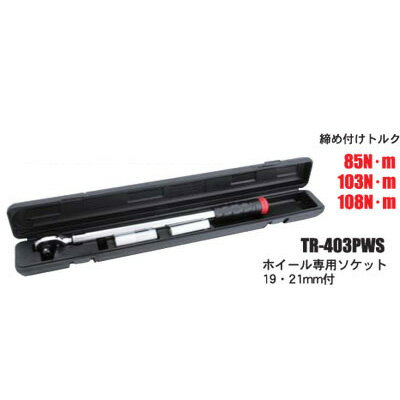 楽天市場】3ポジション トルクレンチの通販 楽天市場】3ポジション トルクレンチの通販
