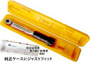 在庫あり MTQL40N 東日 スポーツ自転車 ロードバイク トルクレンチ (樹脂グリップ/ケース付) 5-40N.m TOHNICHI / 東日製作所