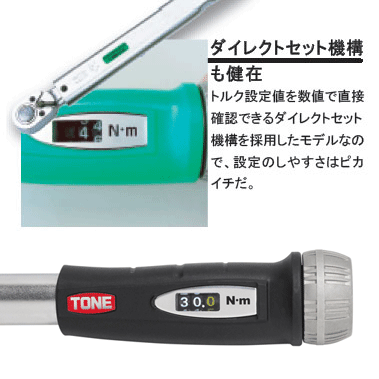 【楽天市場】TONE （前田金属工業) T3MN20 プレセット形 トルクレンチ 9.5 （ 3/8")sq. ダイレクトセットタイプ 4