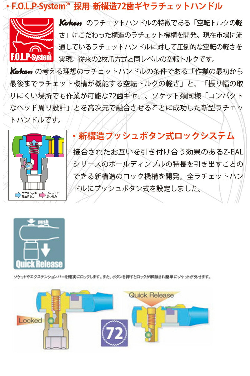 在庫あり Ko-ken 2726Z3/8G72 Z-EAL 3/8