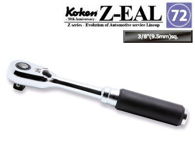 在庫あり Ko-ken 2726Z3/8G72 Z-EAL 3/8