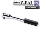 Ko-kenステッカー進呈 3725ZB Z-EAL 3/8"(9.5mm)差込 プッシュボタン式ラチェットハンドル 全長178mm ギヤ歯数72 コーケン / 山下工研