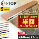 【今ならLINEクーポンで1990円】 排気口カバー コンロカバー 60cm 75cm I-TOP アイトップ フラット キッチン コンロ カバー スマート ビ...