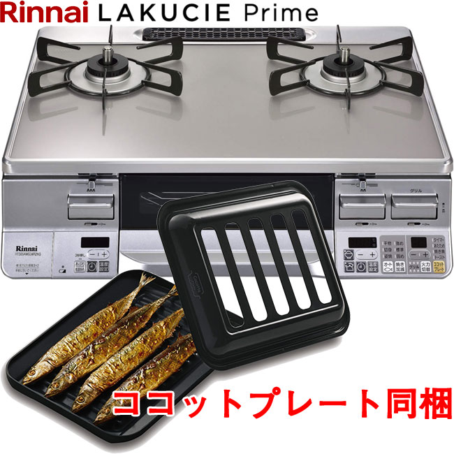 楽天市場】リンナイ ガスコンロ rts65awg34r2ng-vrの通販 楽天市場】リンナイ ガスコンロ rts65awg34r2ng-vrの通販