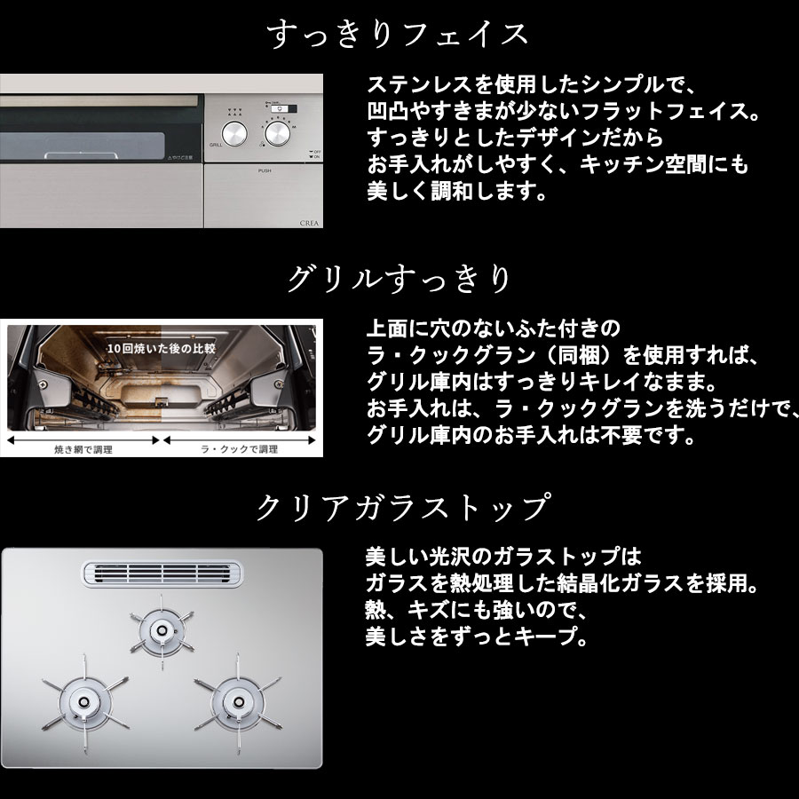 台数限定特価ビルトインコンロパロマクレアCREAビルトインガスコンロ天板幅60cmガラストッププロパンガス都市ガス3口水無し両面焼きグリルアプリ対応PD-991WST-60G