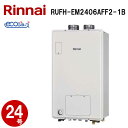   石油給湯器 リンナイ エコジョーズ プロパンガス用 RINNAI RUFH-EM2406AFF2-1B 密閉式暖房回路搭載 屋内壁掛形 強制給排気 FF式 給湯 追いだき エコ エコジョーズ フルオート 24号