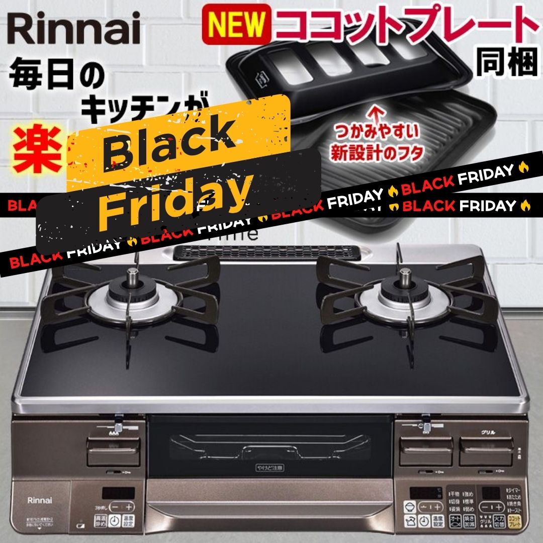 【期間限定プレミアムクーポン配布】 ガスコンロ リンナイ ガラストップ ガステーブル ラクシエプライム プロパン 都市ガス 2口 据置型ガスコンロ ココットプレート付属 RTS65AWG36R2GA-DB