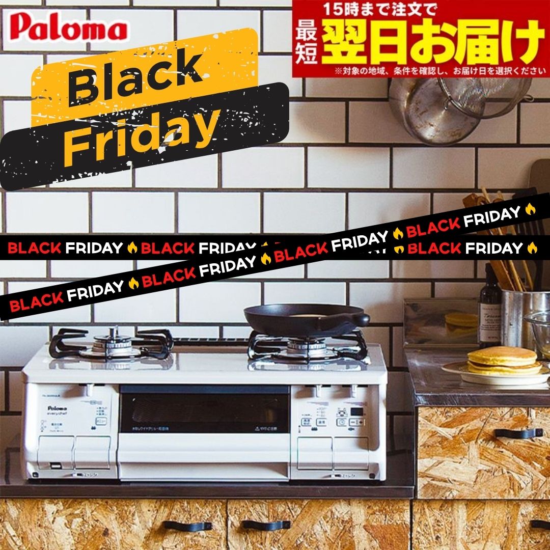 【LINE追加で最大2000円OFF】 ガスコンロ パロマ 