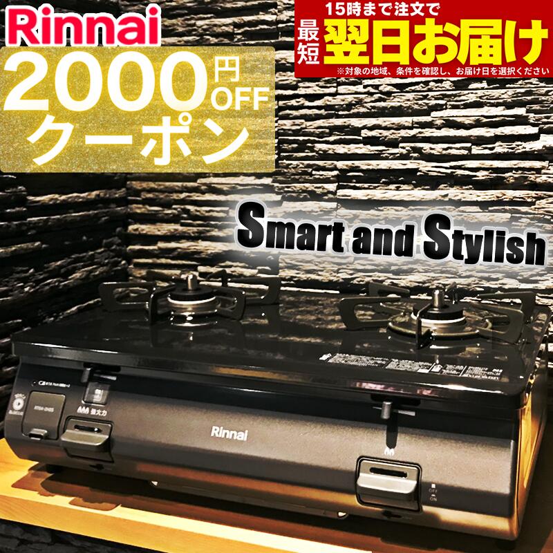 【期間限定2000円OFFクーポン】 ガス�