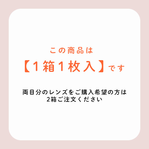 【 即日 発送】 フォモミマンスリー ( カラコン マンスリー 1枚入 ) 1ヶ月 度あり 度なし ナチュラル 茶 緑 ブラウン グレー グリーン ハーフ系 フチなし 色素薄い系 激安 安い フォモミー FOMOMY ★±0.00〜-4.00★ 送料無料