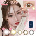ルナナチュラル マンスリー ( カラコン 1ヶ月 1枚入 ) 度あり 度なし 茶 ブラウン グレー ピンク フチあり Luna Natural 1month 取り寄せ