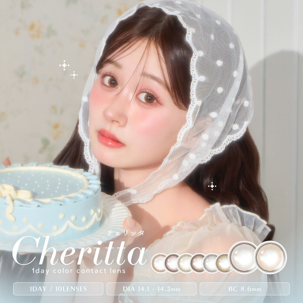 Rakuten - 【即日 発送】 チェリッタ ( カラコン ワンデー 10枚入 ) あかちゃす Cheritta 送料無料