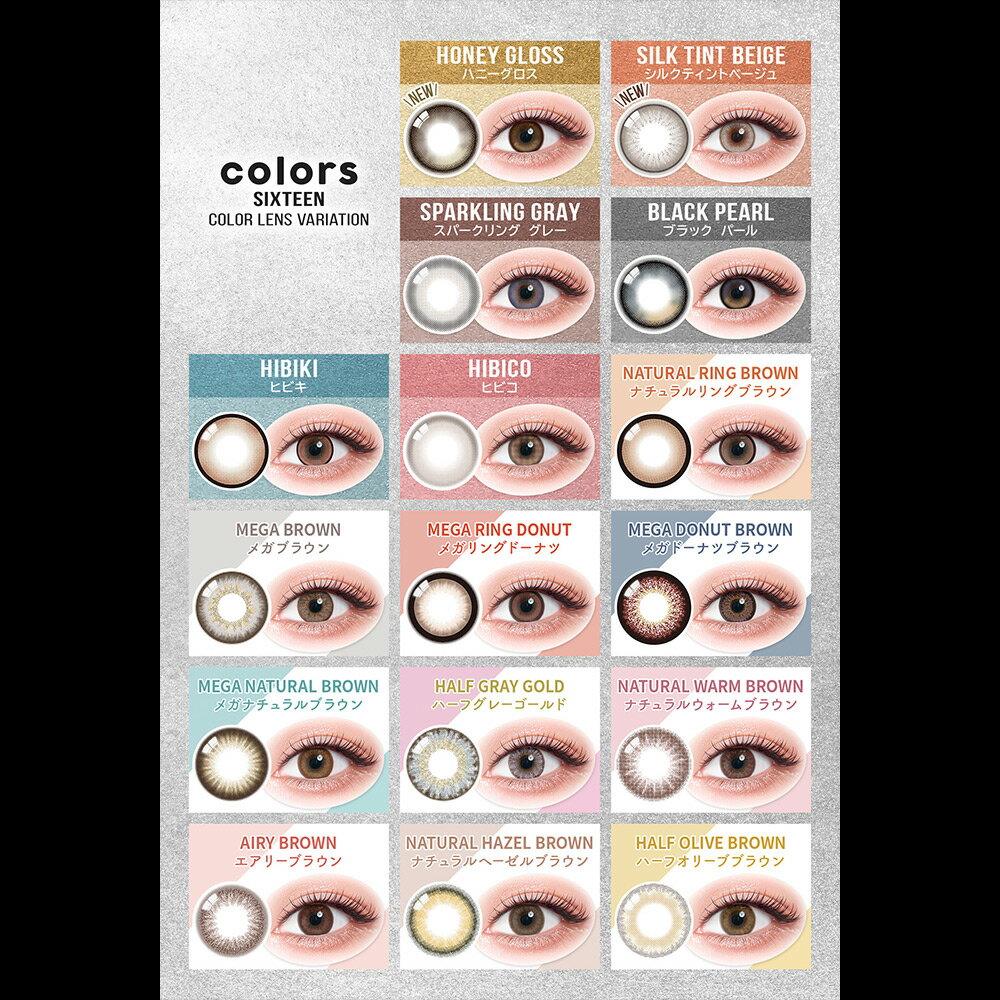 【即日 発送】 カラーズ ワンデー ( カラコン ワンデー 10枚入 ) 一条響 colors 1d...