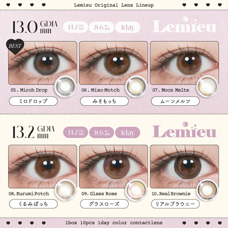 30%OFFクーポン対象！ルミュー【公式】【即日発送】カラコン ワンデー 10枚入 1day...