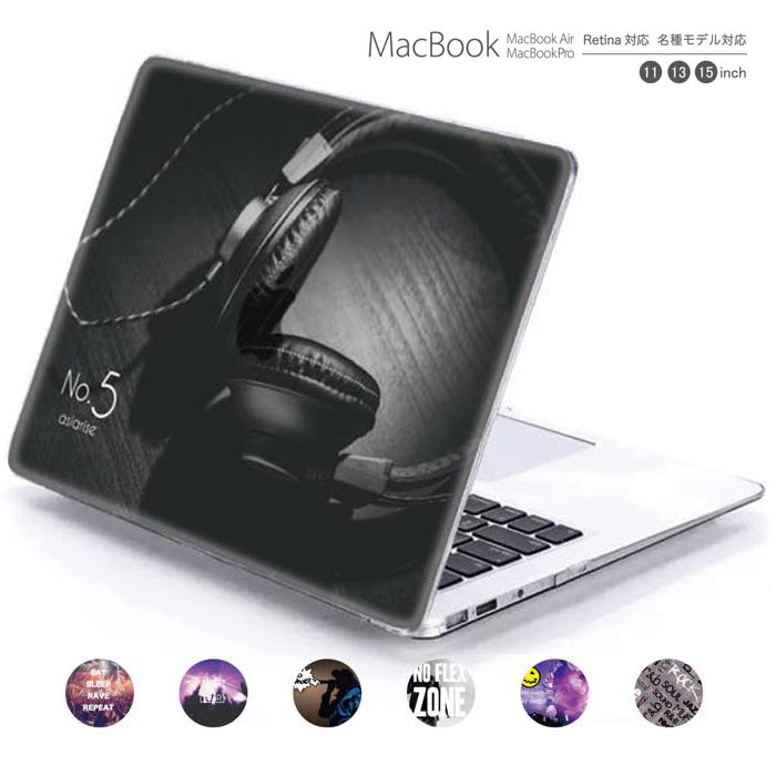 macbook pro air 13 15 インチ ケース カバー macbookpro シェルケース macbookair パソコンケース PC保護ケース マックケース マックブック mac book マッキントッシュ music reggae レゲエ ラスタ ラップ DJ デザイン